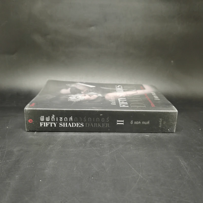 ฟิฟตี้เชดส์ดาร์กเกอร์ 2 : Fifty Shades Darker 2 - E L James (อี แอล เจมส์) รูปที่ 3