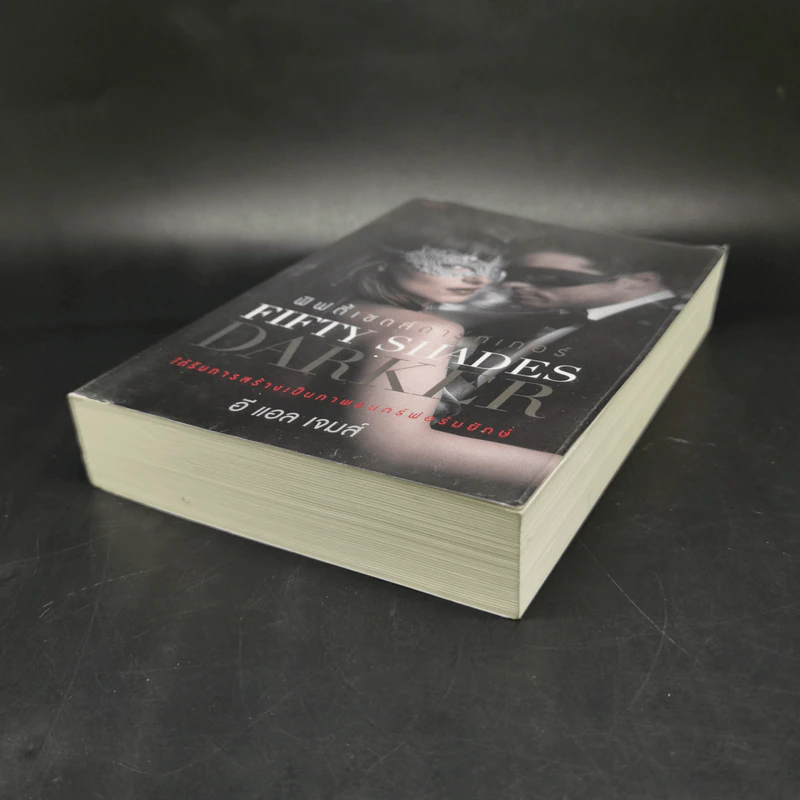 ฟิฟตี้เชดส์ดาร์กเกอร์ 2 : Fifty Shades Darker 2 - E L James (อี แอล เจมส์) รูปที่ 7
