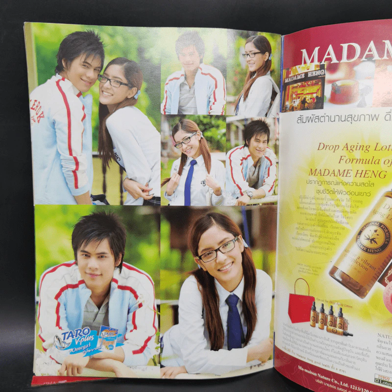 เรื่องย่อละคร น้องเหมียวเขี้ยวเพชร ทีวีแม็กกาซีน รูปที่ 10