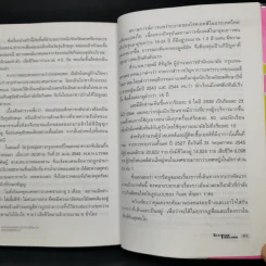 Sexteen Thailand - เอกรงค์ ภาณุพงษ์ รูปที่ 11
