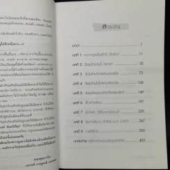 Sexteen Thailand - เอกรงค์ ภาณุพงษ์ รูปที่ 9