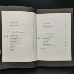 คู่มือมนุษย์ (เงินเดือน) - พุทธทาสภิกขุ รูปที่ 10