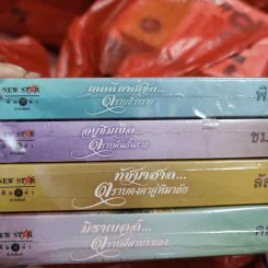 นิยายชุด แด่..เธอที่รัก 4 เล่ม : ทัชมาฮาล ตราบคงคาคู่หิมาลัย, มิลาเบลล์, อบูซิลเบล, เคลลีแคสเซิล รูปที่ 4