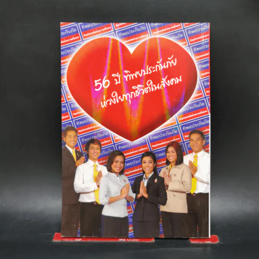 KPI ทำให้ง่ายๆ - ดร.วรภัทร์ ภู่เจริญ และคณะ รูปที่ 2