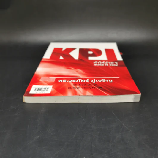 KPI ทำให้ง่ายๆ - ดร.วรภัทร์ ภู่เจริญ และคณะ รูปที่ 4