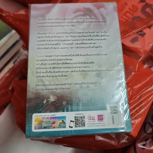 นิยายชุด แด่..เธอที่รัก 4 เล่ม : ทัชมาฮาล ตราบคงคาคู่หิมาลัย, มิลาเบลล์, อบูซิลเบล, เคลลีแคสเซิล รูปที่ 7