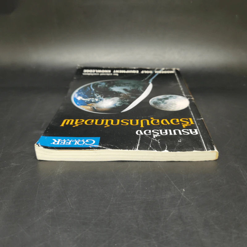 ครบเครื่องเรื่องอุปกรณ์กอล์ฟ - เฉ,ิมวงศ์ บวรกีรติขจร รูปที่ 6