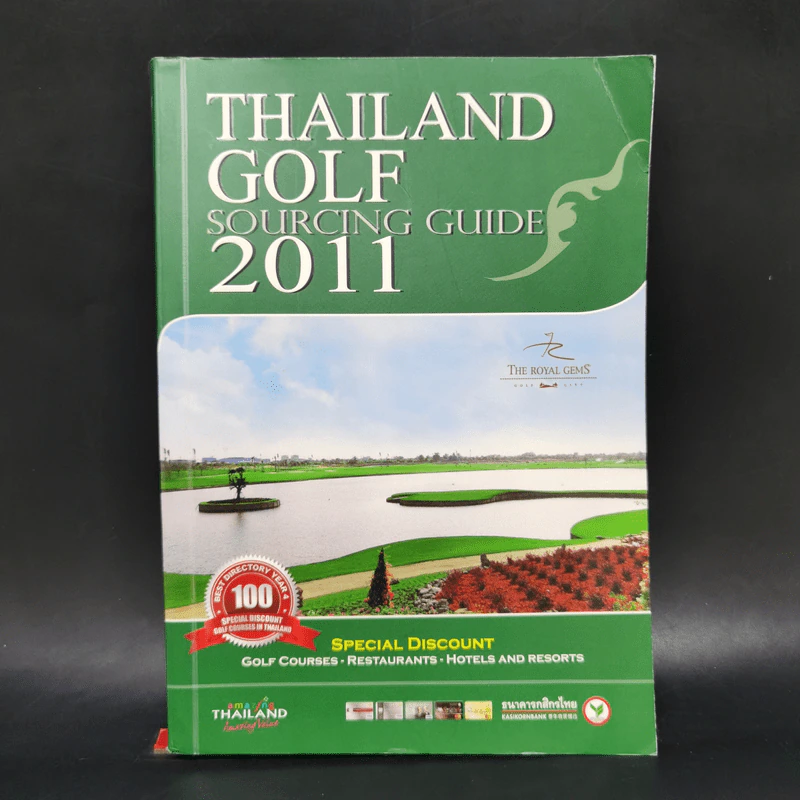 Thailand Golf Sourcing Guide 2011 รูปที่ 1