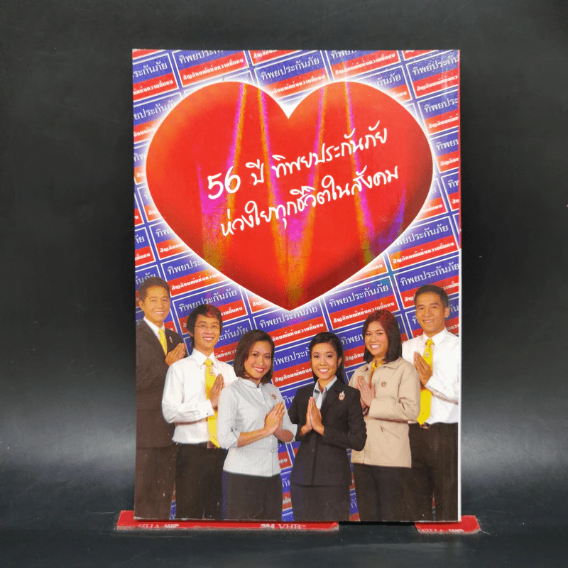 KPI ทำให้ง่ายๆ - ดร.วรภัทร์ ภู่เจริญ และคณะ รูปที่ 2