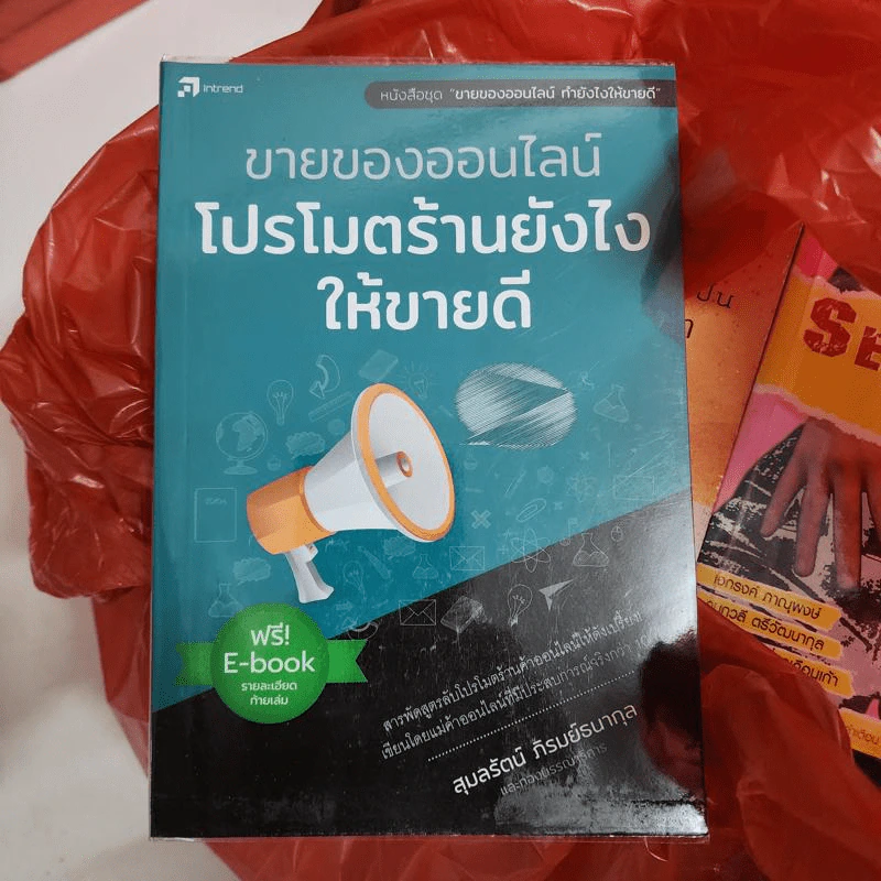 ขายของออนไลน์โปรโมตร้านยังไงให้ขายดี - สุมลรัตน์ ภิรมย์ธนากุล รูปที่ 1