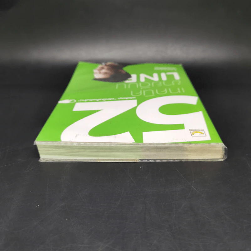 52 เทคนิคขายดีบน Line - สืบศักดิ์ ลิ่วลักษณ์ รูปที่ 6