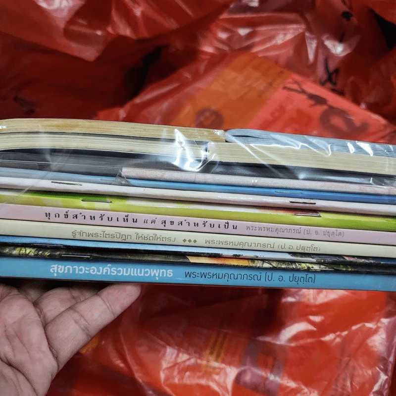 ขายเหมาหนังสือธรรมะ 14 เล่ม รูปที่ 3