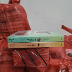 สะใภ้สายลับ ภาค 1-2 - มัลลิกา รูปที่ 2