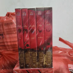 นิยายชุด มาเฟียเลือดมังกร 5 เล่ม ได้แก่ เสือ สิงห์ กระทิง แรด หงส์ - รพัด, ลิซ, ผักบุ้ง, ลิลลี่สีขาว, เรนนี่ รูปที่ 2