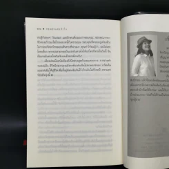 ซีรีส์ลูกผู้ชาย อรุณรุ่งแห่งหัวใจ - ชล พรรษกร รูปที่ 11