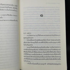 ซีรีส์ลูกผู้ชาย อรุณรุ่งแห่งหัวใจ - ชล พรรษกร รูปที่ 10