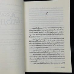 สายลับจับแอ๊บ ล้วงตับ (แต๋ว) แตก - หัสวีร์ รูปที่ 9