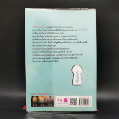 สายลับจับแอ๊บ ล้วงตับ (แต๋ว) แตก - หัสวีร์ รูปที่ 2