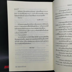 สายลับจับแอ๊บ ล้วงตับ (แต๋ว) แตก - หัสวีร์ รูปที่ 10