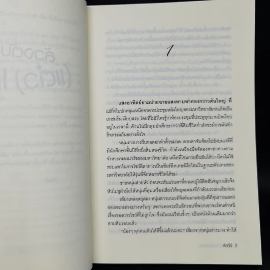 สายลับจับแอ๊บ ล้วงตับ (แต๋ว) แตก - หัสวีร์ รูปที่ 9