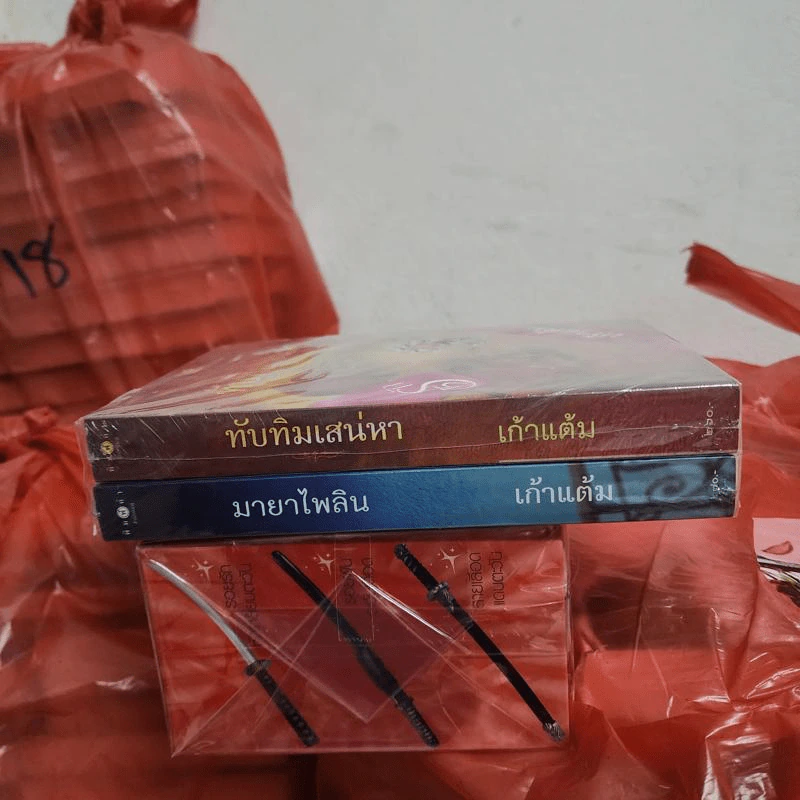 มายาไพลิน + ทับทิมเสน่หา - เก้าแต้ม รูปที่ 3