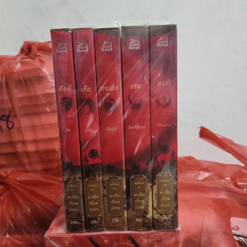 นิยายชุด มาเฟียเลือดมังกร 5 เล่ม ได้แก่ เสือ สิงห์ กระทิง แรด หงส์ - รพัด, ลิซ, ผักบุ้ง, ลิลลี่สีขาว, เรนนี่ รูปที่ 2
