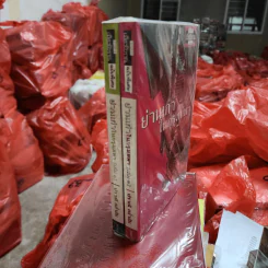 ย่านเก่าในกรุงเทพ เล่ม 1-2 - ปราณี กล่ำส้ม รูปที่ 1