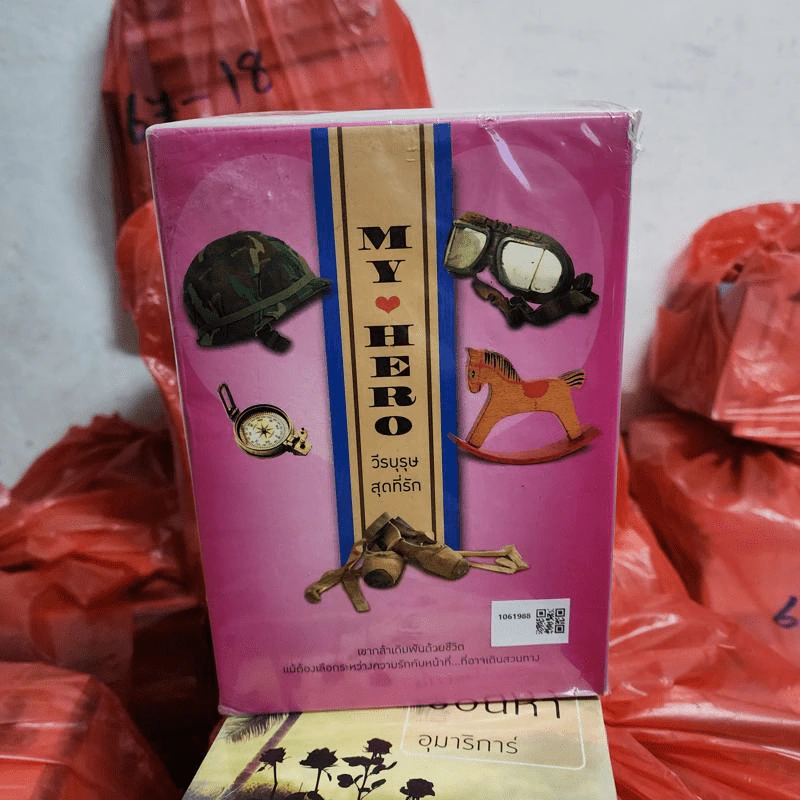 Boxset My Hero วีรบุรุษสุดที่รัก 5 เล่ม รูปที่ 4