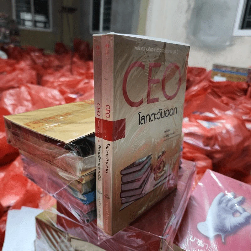 CEO โลกตะวันออก + ฉบับ ลีลาบริหารสามมิติ - ก่อศักดิ์ ไชยรัศมีศักดิ์ รูปที่ 1