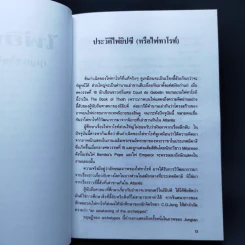 ไพ่ยิปซี กุญแจไขชีวิต + ไพ่ 80 ใบ - สังคม ฮอหรินทร์ รูปที่ 15