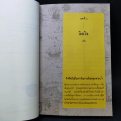 เธอคือใครที่ลากฉันไป - อ็อก ซู พาร์ค รูปที่ 13