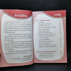 เล่นทองรวยได้ไม่ยาก - กฤษณา บุญปลูก รูปที่ 9