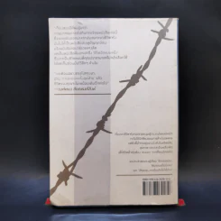 การลาออกครั้งสุดท้าย - ภาณุมาศ ทองธนากุล รูปที่ 2