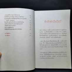 ลบเหลี่ยมไอน์สไตน์ 3 - จอหน์ ลอยด์, จอห์น มิทชินสัน รูปที่ 10