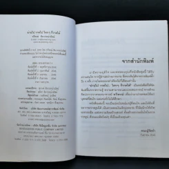 อ่านไป วาดไป ใครๆก็วาดได้ เล่ม 1,3 - ทวีพงษ์ ลิมาภรณ์วณิชย์ รูปที่ 8
