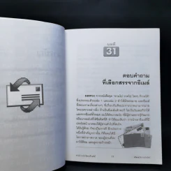 อ่านไป วาดไป ใครๆก็วาดได้ เล่ม 1,3 - ทวีพงษ์ ลิมาภรณ์วณิชย์ รูปที่ 15