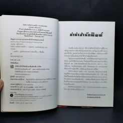 แอฟริกา (พ.ศ.2524-2550) - ปองพล อดิเรกสาร รูปที่ 8