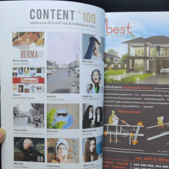 Moremove No.100 มีนาคม 2559 รูปที่ 9