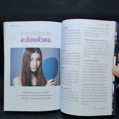 Moremove No.100 มีนาคม 2559 รูปที่ 14