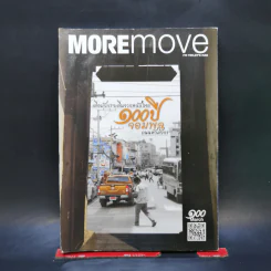 Moremove No.100 มีนาคม 2559