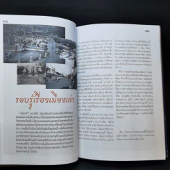 Moremove No.100 มีนาคม 2559 รูปที่ 12