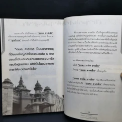 ผ่าดวงวิกรม กรมดิษฐ์ - มิสเตอร์ M รูปที่ 12