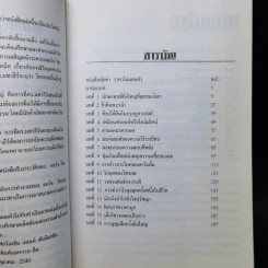 ข้าคือเงินตรา ชีวิตเคล็ดลับ ความสำเร็จ จอร์จโซรอส รูปที่ 9