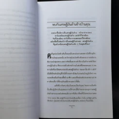เศรษฐีตัวจริง เคล็ดลับที่น่าทึ่งสู่ความร่ำรวยด้วยวิธีที่เป็นไปได้ รูปที่ 10