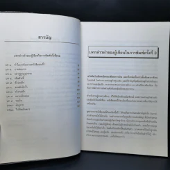 แฮปปี้มันนี่ การจัดการการเงินส่วนบุคคล (เพื่อต้อนรับยุคเศรษฐกิจตกต่ำ) - แดง ใบเล่ รูปที่ 10
