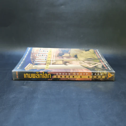 เกมพลิกโลก - Orson Scott Card รูปที่ 3
