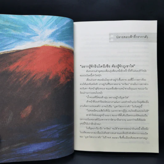 บันทายฉมาร์เดียงพลาโตและหลวงพระบาง - นิพัทธ์พร เพ็งแก้ว รูปที่ 12