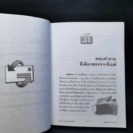 อ่านไป วาดไป ใครๆก็วาดได้ เล่ม 1,3 - ทวีพงษ์ ลิมาภรณ์วณิชย์ รูปที่ 15