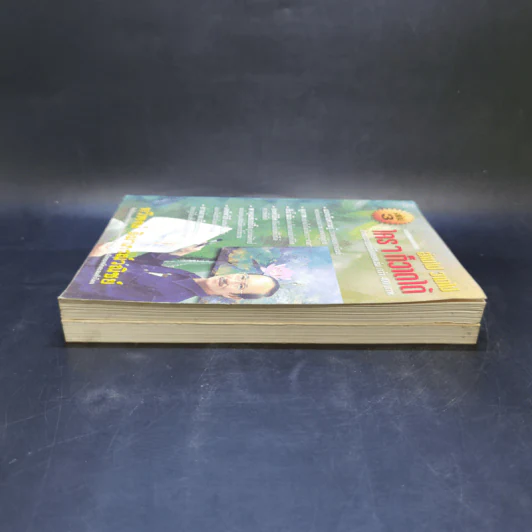อ่านไป วาดไป ใครๆก็วาดได้ เล่ม 1,3 - ทวีพงษ์ ลิมาภรณ์วณิชย์ รูปที่ 5