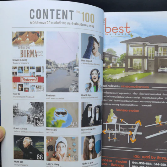 Moremove No.100 มีนาคม 2559 รูปที่ 9